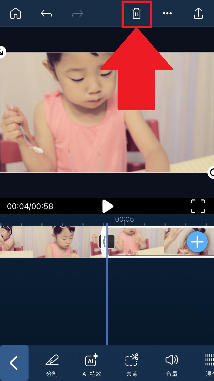 手機影片裁切教學